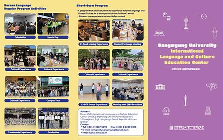 ILCEC at Sangmyung University.(International Language and Culture Education Center) promotional material 이미지