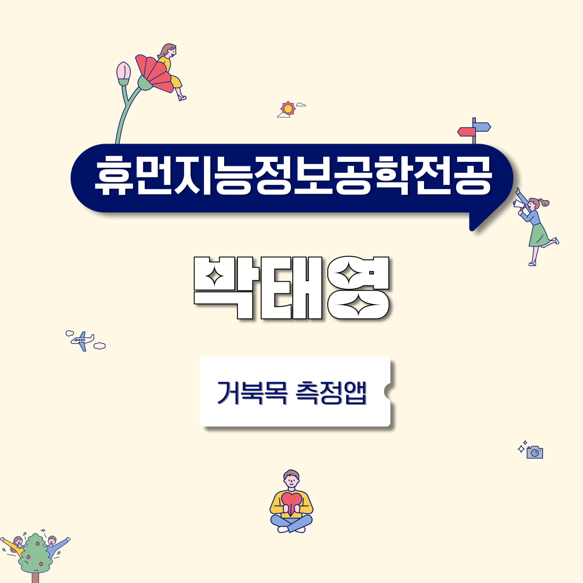 2024 졸업 포트폴리오 페스티벌