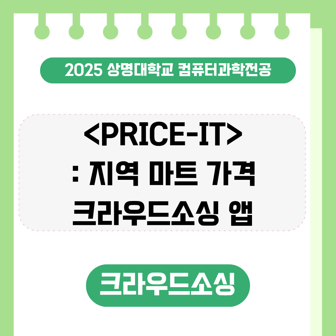 크라우드소싱