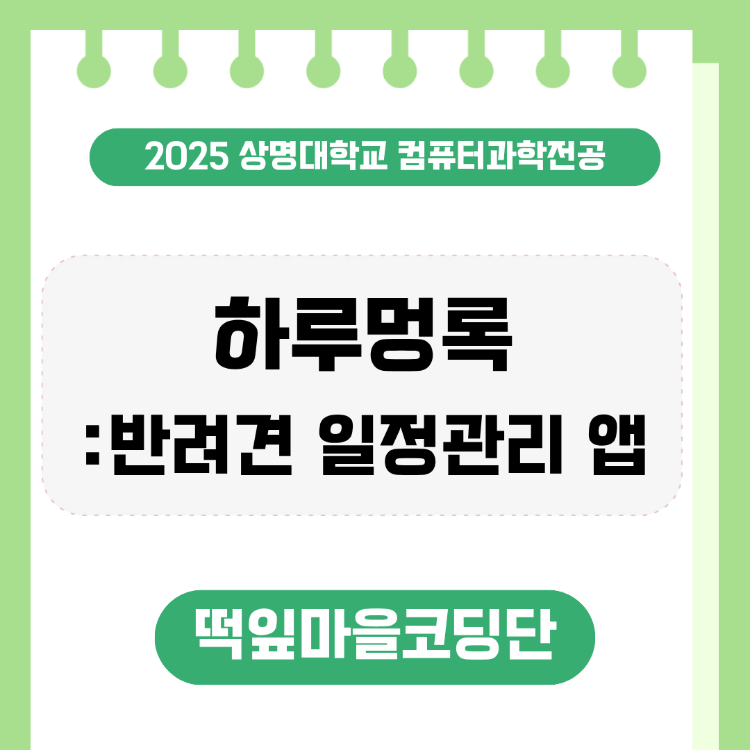 떡잎