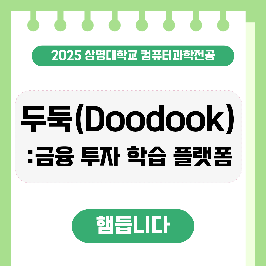 햄듭니다