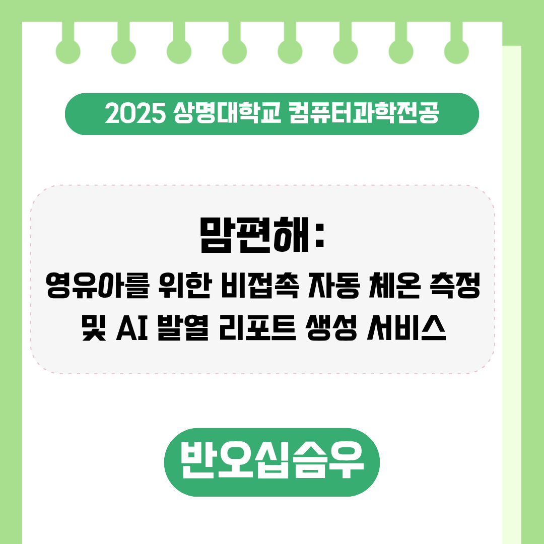 반오십슴우