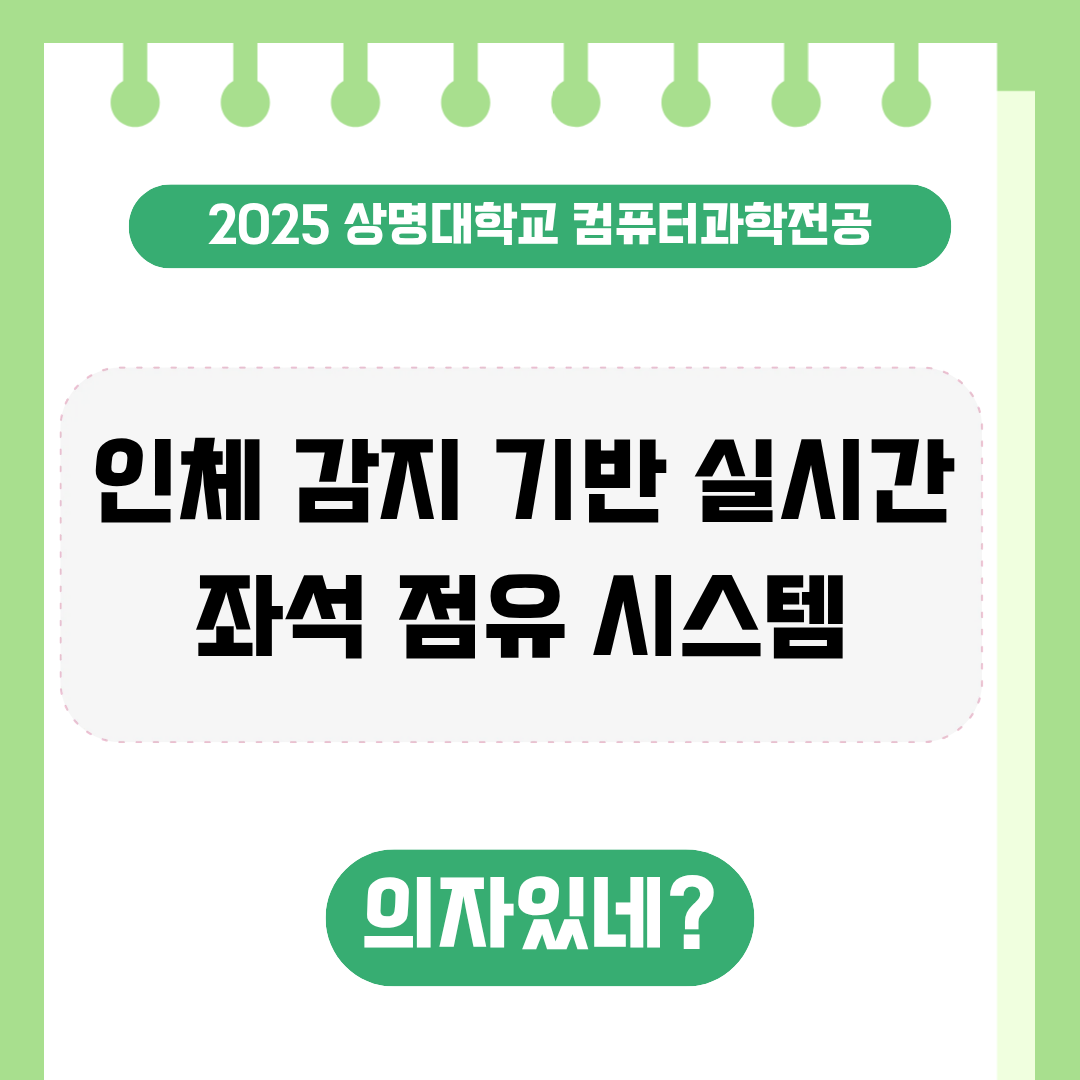 의자