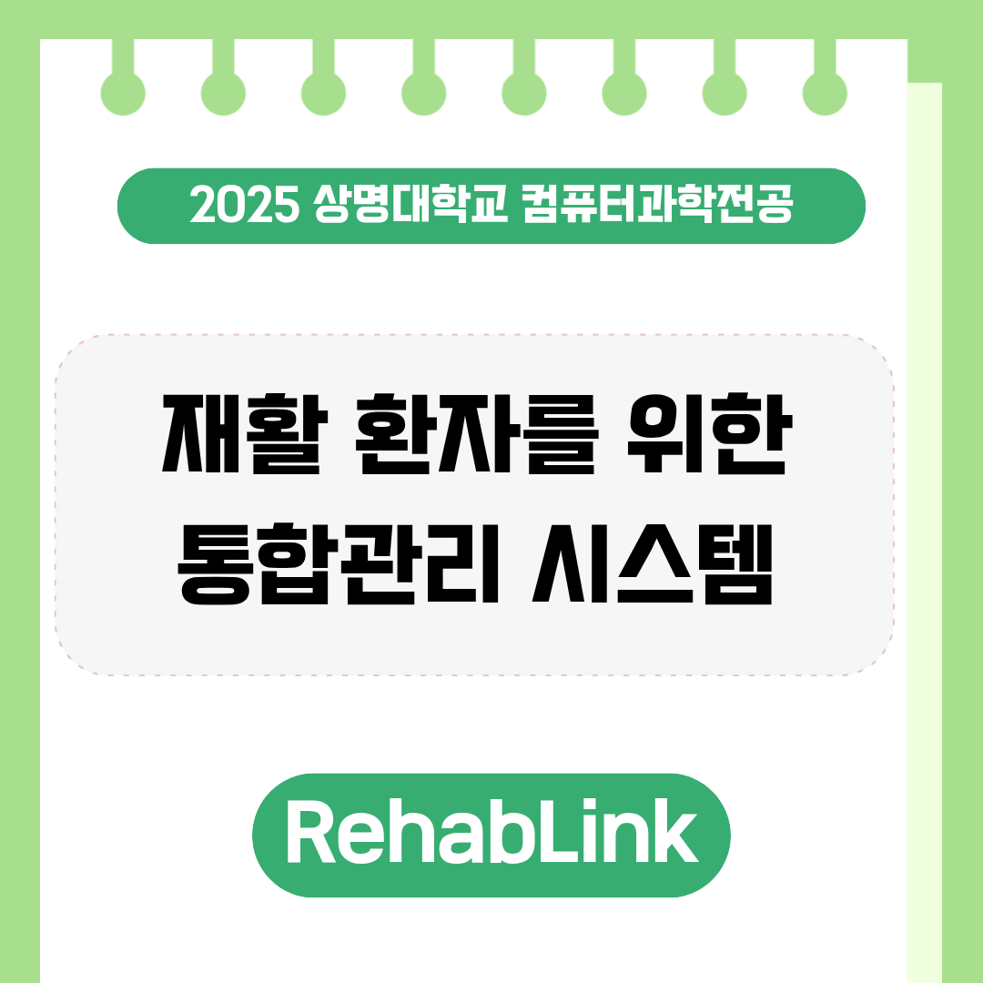 RehabLink