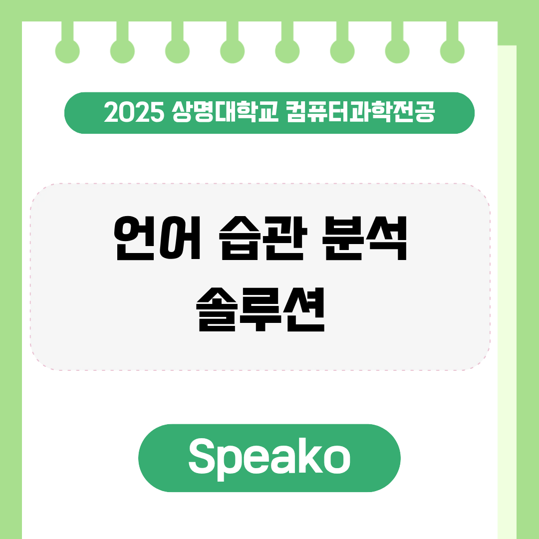 Speako