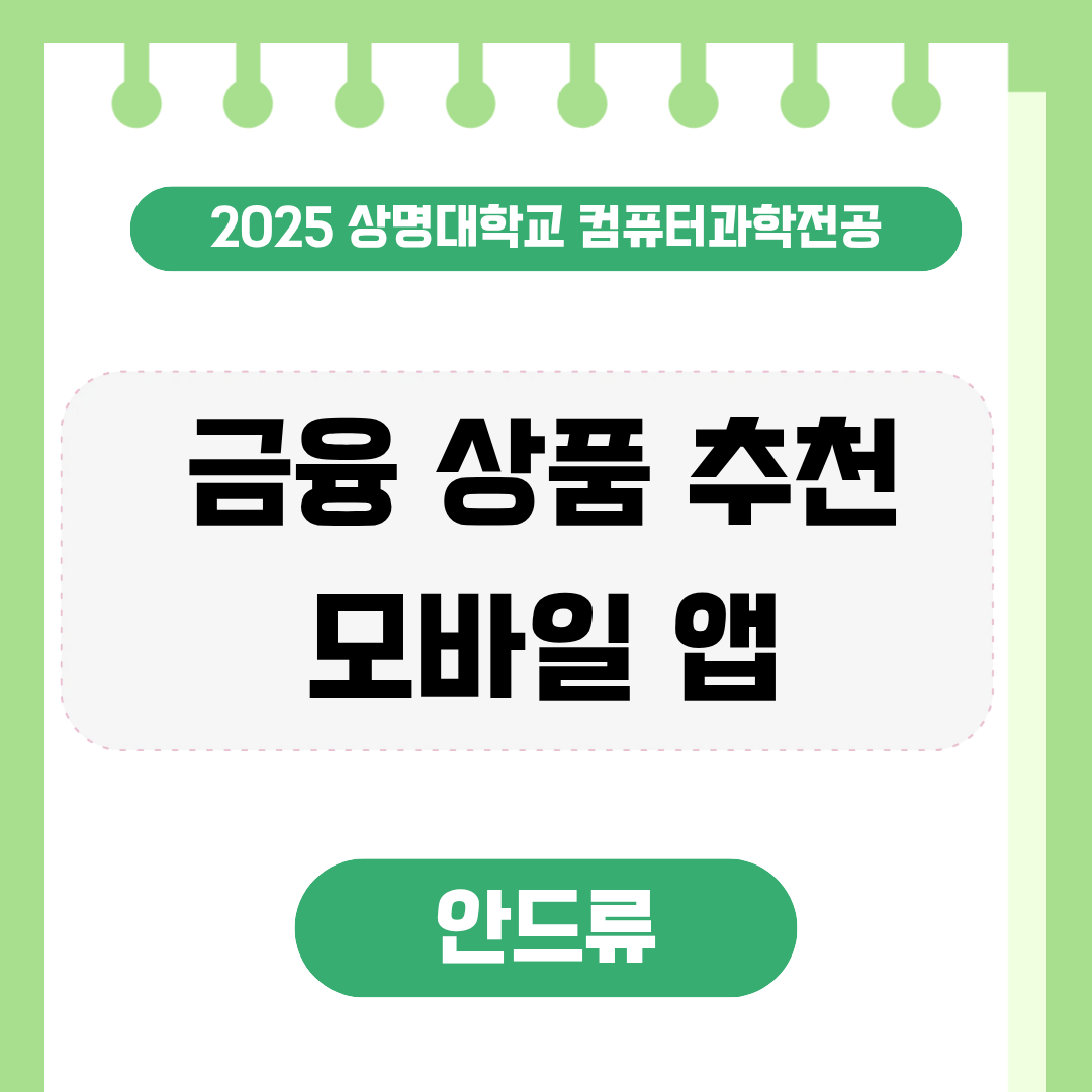 안드류