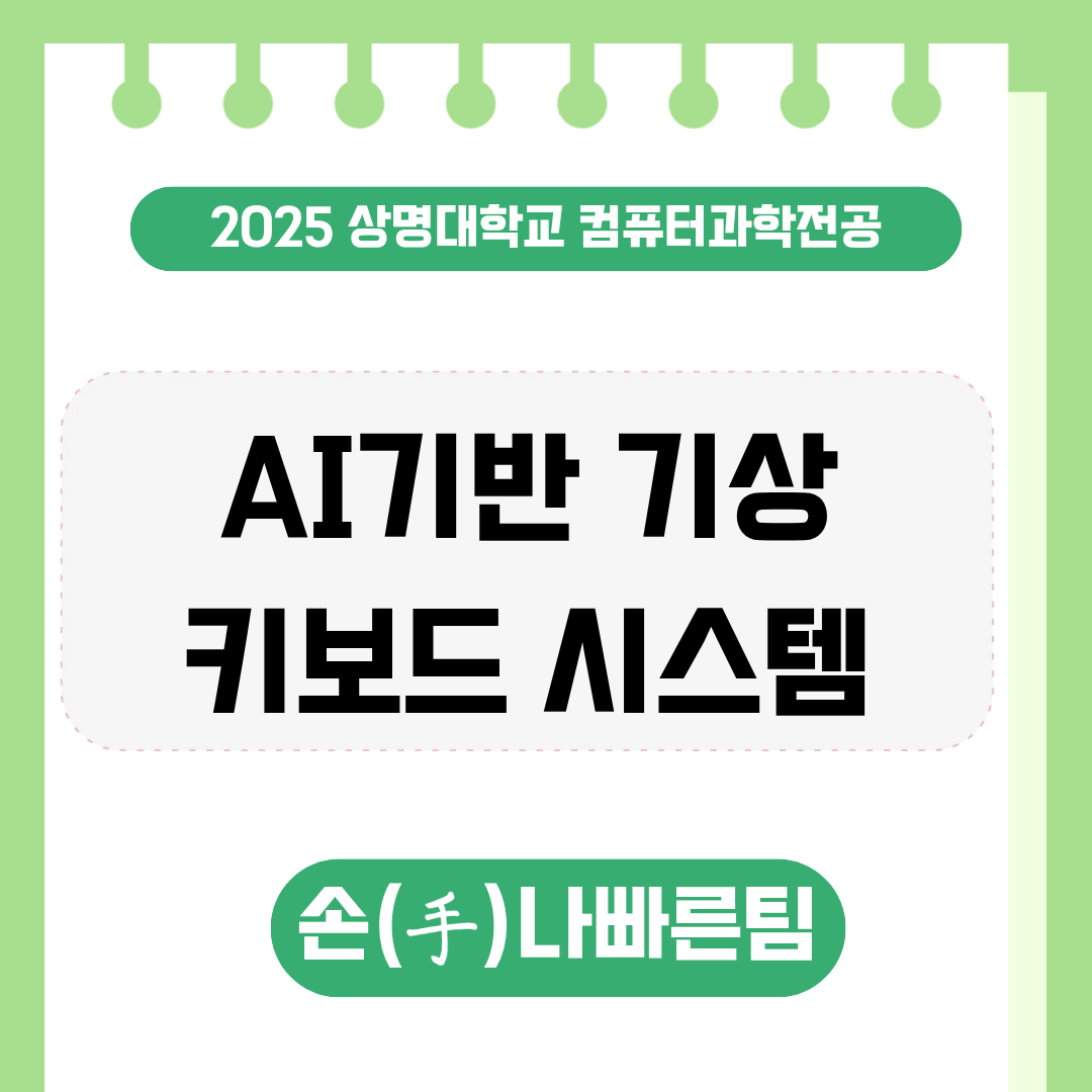 손나