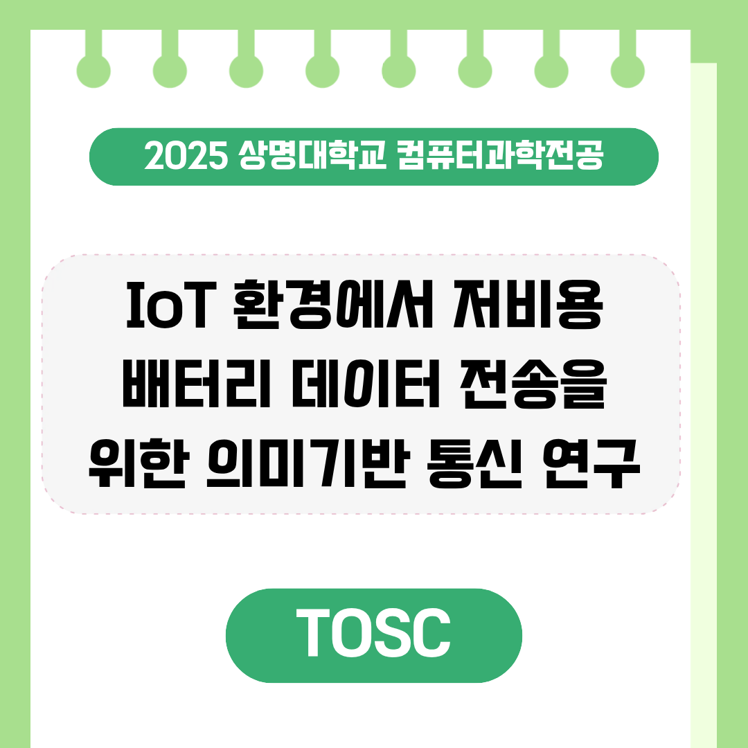 TOSC