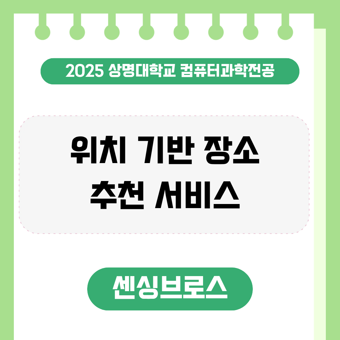 센싱