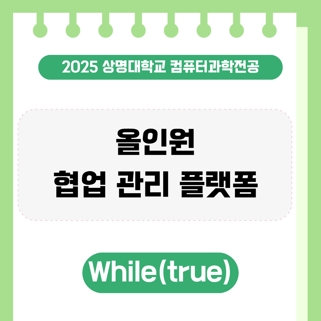 While(true)