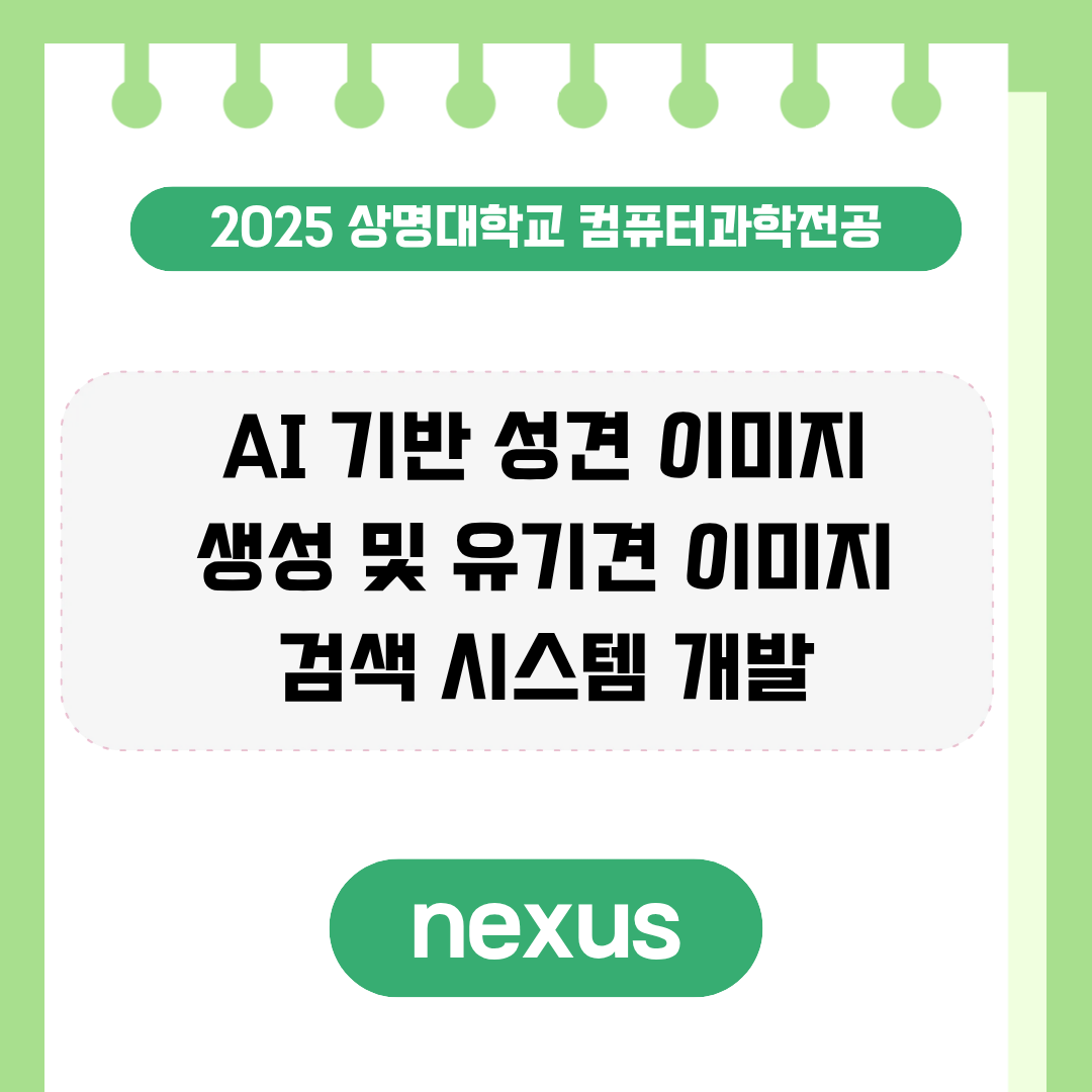 nexus
